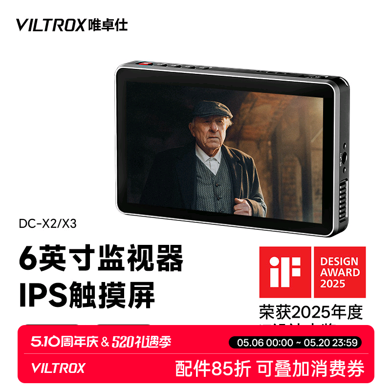 唯卓仕DC-X监视器6英寸触摸屏单反微单相机外接显示屏4K信号高清便携监视器SDI接口HDMI适配佳能索尼