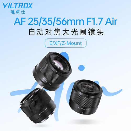 唯卓仕大光圈定焦自动对焦镜头