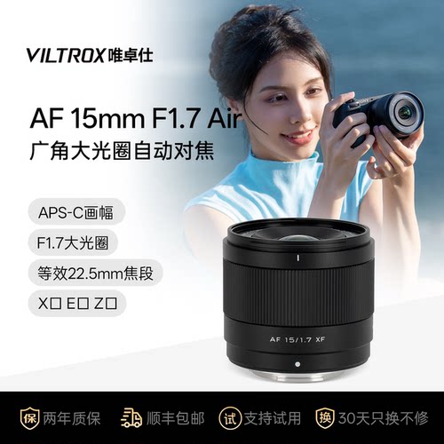 唯卓仕15mmF1.7半画幅动镜头