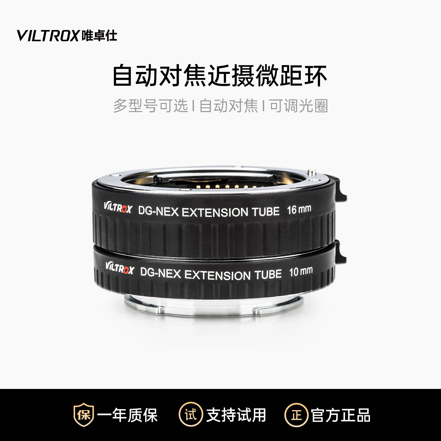 单反微单相机微距转接环近摄接圈图片
