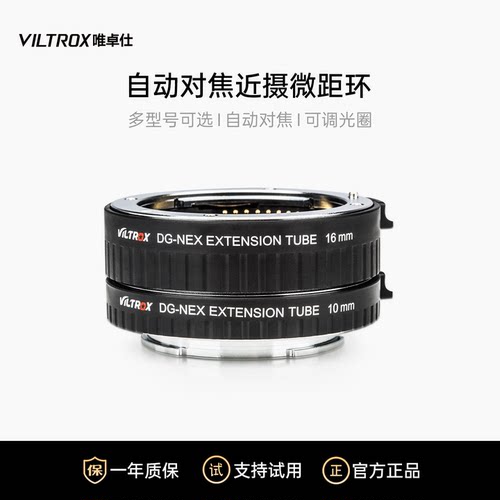 单反微单相机微距转接环近摄接圈
