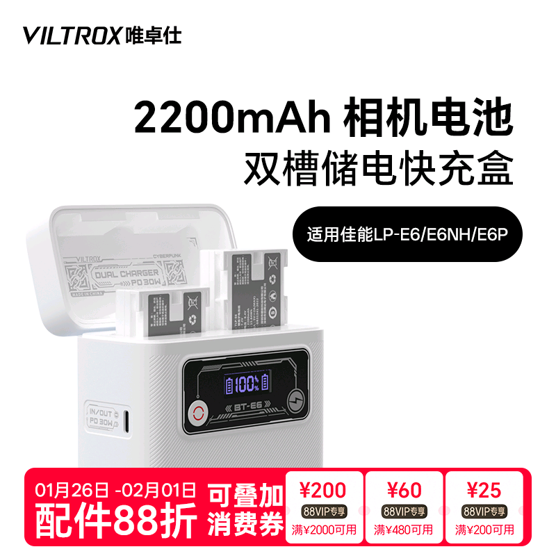 唯卓仕TLP-E6NH相机电池适用于Canon佳能EOS 80D 70D 5D3 5D4 6D2 R5 R6 R7微单相机TypeC口直充电池充电器