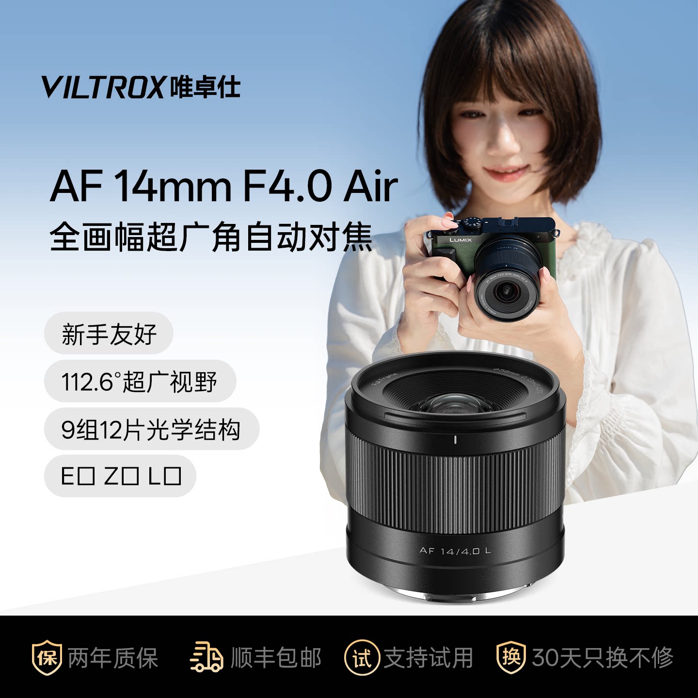 唯卓仕14mm F4.0全画幅超广角自动对焦相机镜头适用FE/Z/L卡口