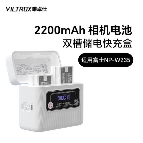 唯卓仕TNP-W235富士相机电池