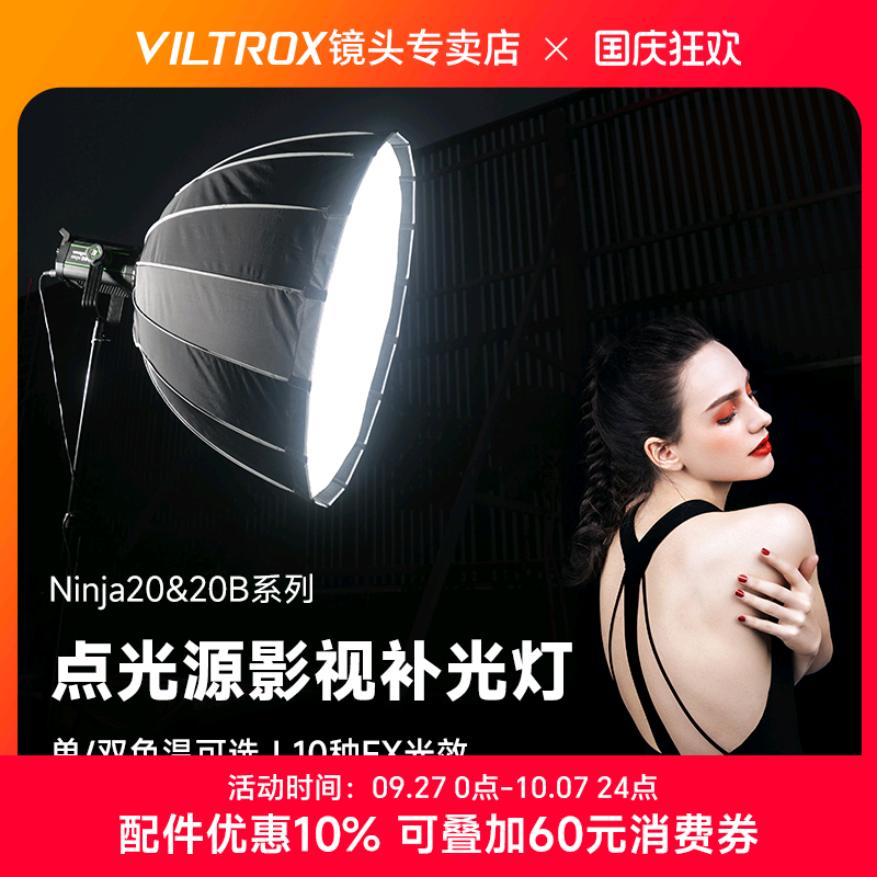 唯卓仕200W摄影直播补光灯影视