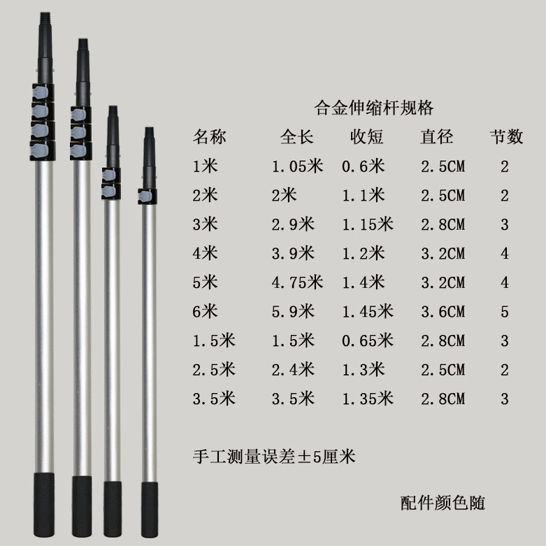 5米6米家政专用铝合金伸缩杆清洁外墙擦刮配件刮玻璃清洁器加长杆