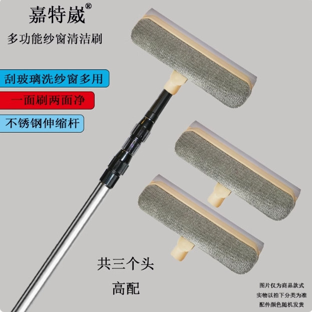 加长伸缩杆多功能纱窗清洁刷