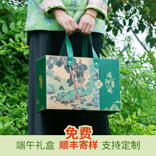 高档国风粽子端午礼盒空盒顺丰