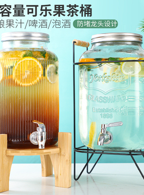 网红牛碧桶可乐桶酒吧啤酒桶玻璃冷水壶饮料桶带龙头自制水果茶桶