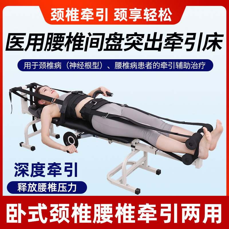 腰椎间盘突出治疗器腰椎牵引器