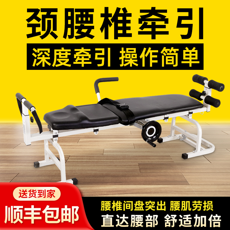 颈椎腰椎牵引床多功能腰疼拉伸器家用牵引医用腰椎间盘突出治疗器