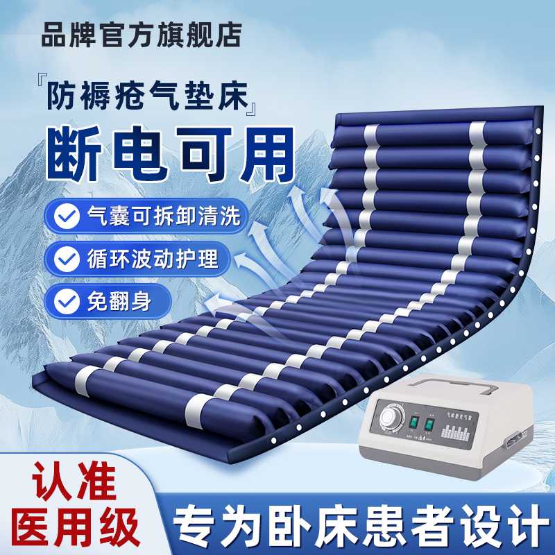 医用防褥疮气床垫卧床老人护理垫