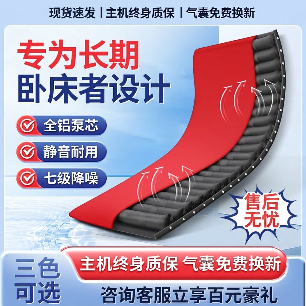 医用防褥疮气床垫气垫床瘫痪老人