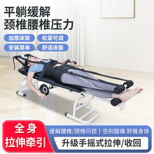 颈椎腰椎拉伸器增高长高拉伸床家用医院专用腰间盘突出牵引拉伸床