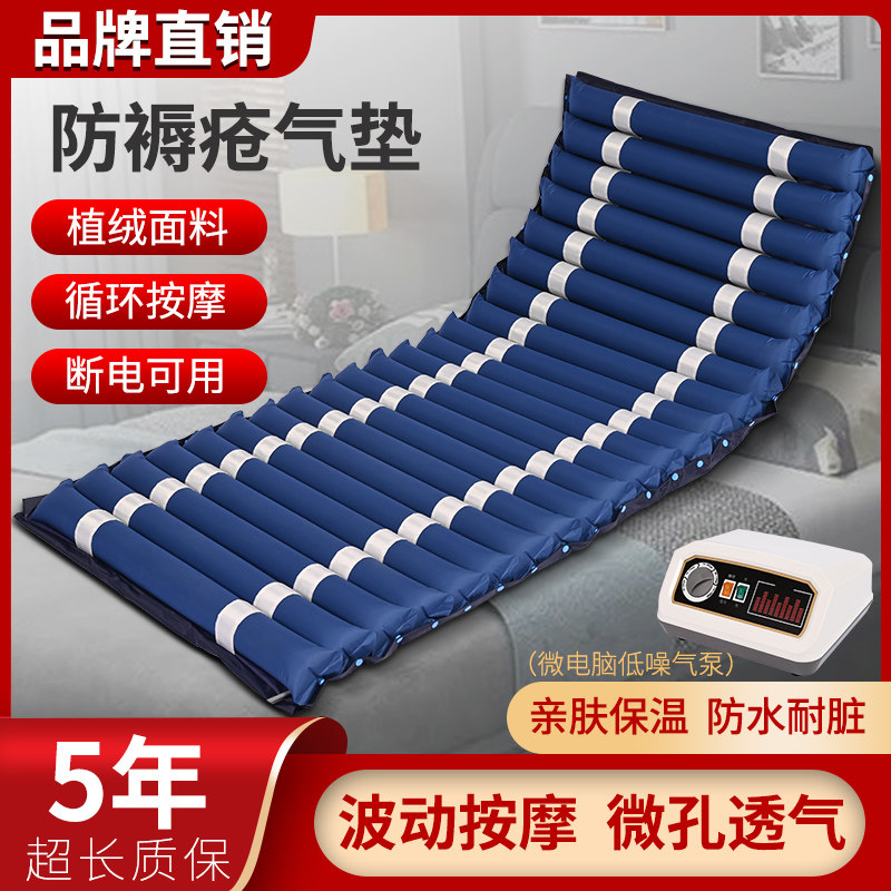 隆辉医用防褥疮气床垫单人瘫痪病人翻身充气垫床卧床老人家用护理