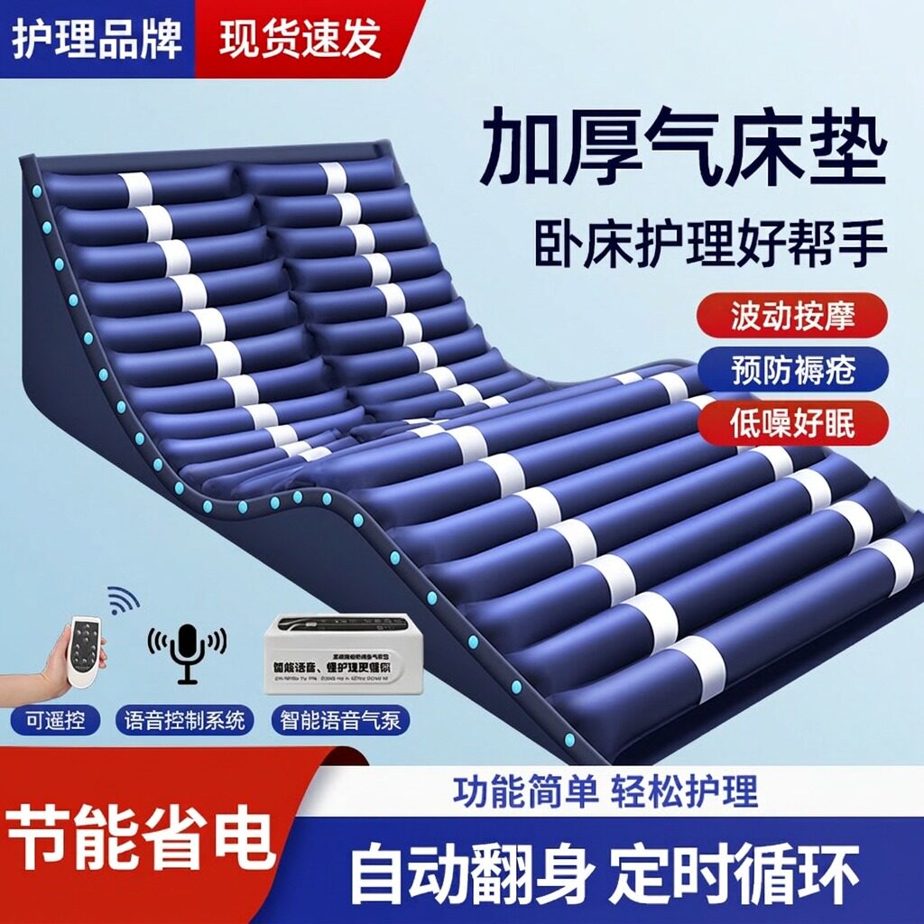 防褥疮气垫瘫痪病人翻身充气垫床