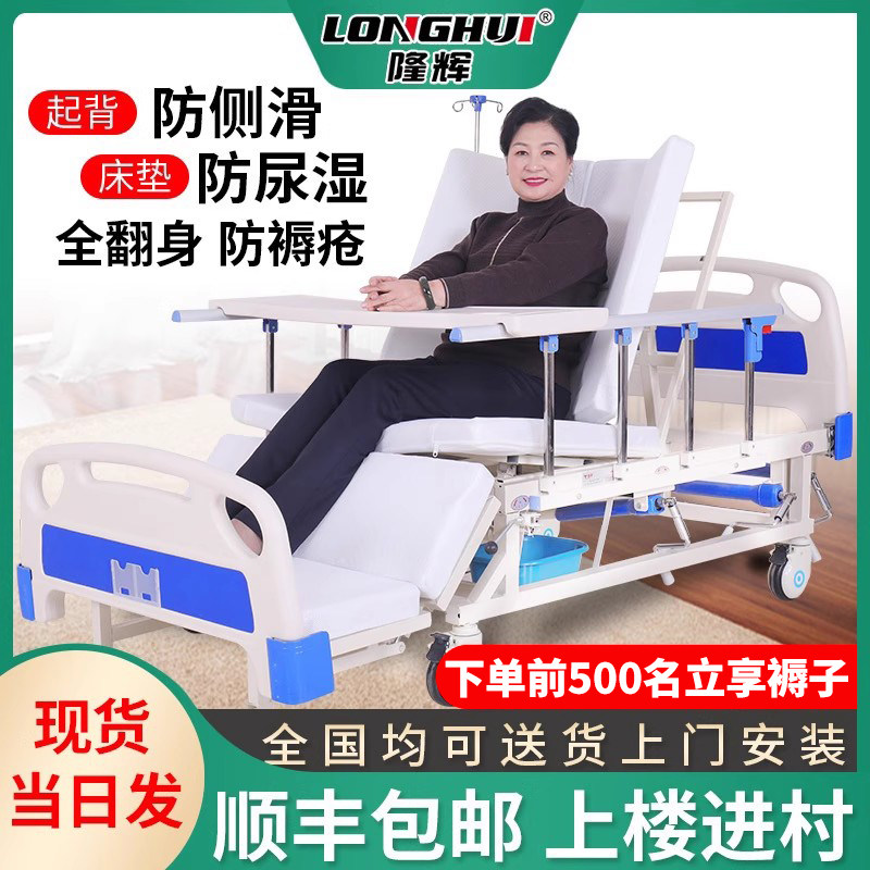 瘫痪老人医用护理床家用多功能病床便孔瘫痪病翻身医疗床手动升降