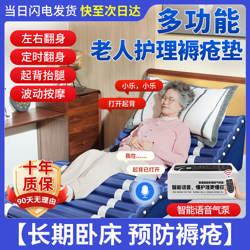 医用防褥疮气床垫病人自动翻身神器瘫痪老人家用护理卧床充气垫床