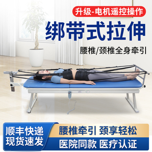 颈腰椎牵引床家用腰间盘拉伸器腰部突出牵引器腰椎颈椎牵引床医用