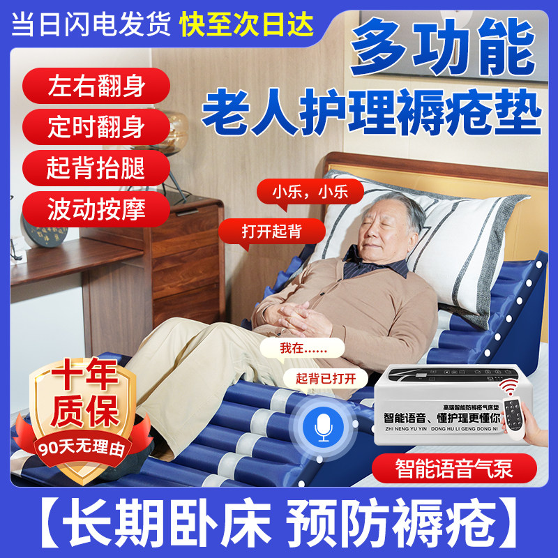 全自动防褥疮气床垫单人翻身充气气垫床卧床老人瘫痪病人家用护理