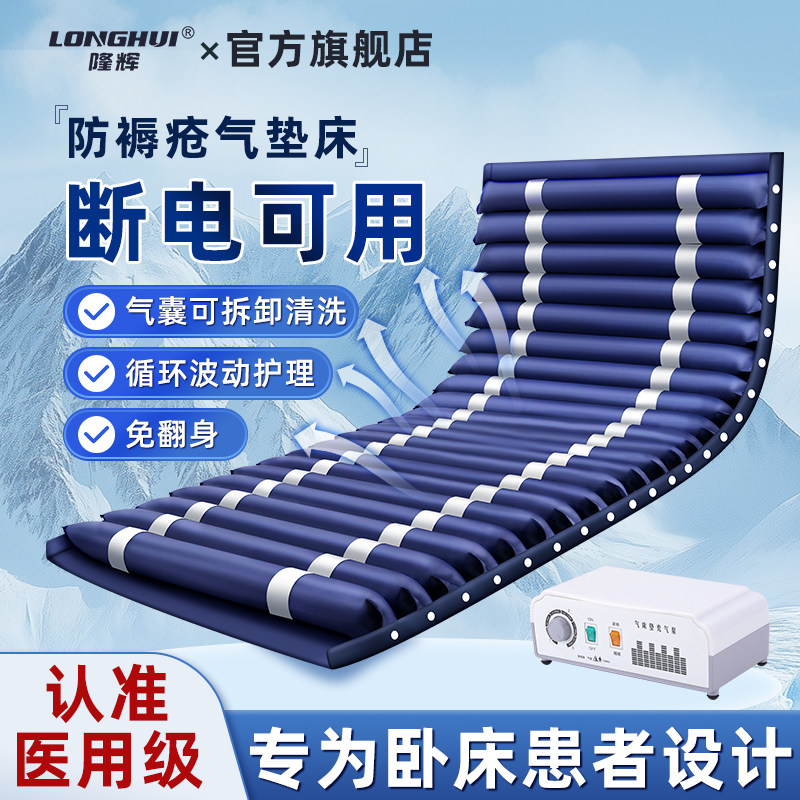 单人防褥疮气床垫医用充气床垫
