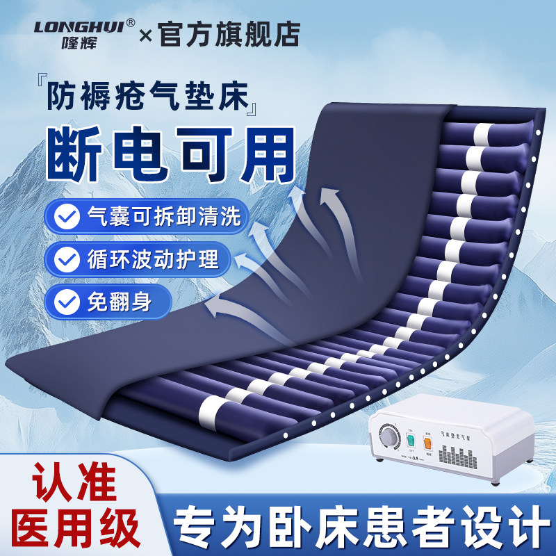 医用加宽型防褥疮气床垫充气垫床老人防褥疮卧床瘫痪病人家用护理