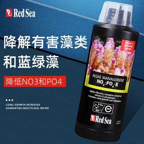 红海NO3PO4去除剂除藻剂