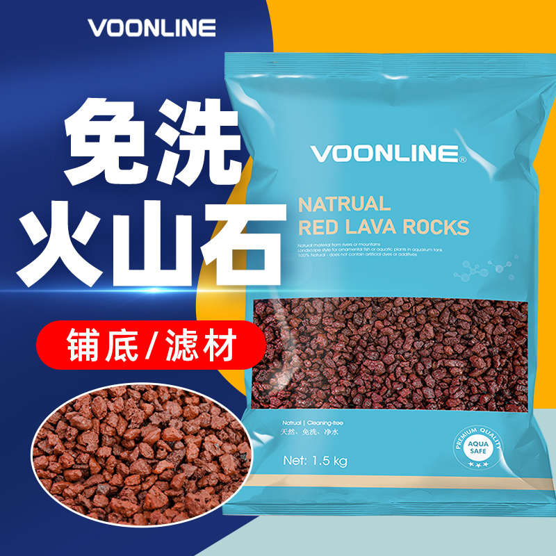 沃韦朗火山石鱼缸造景专用