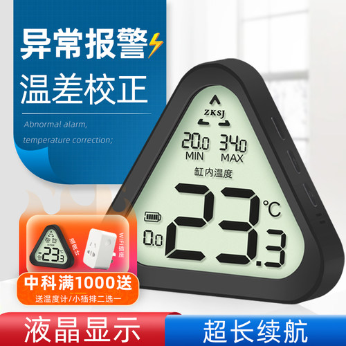 中科电子温度计缸外测水温