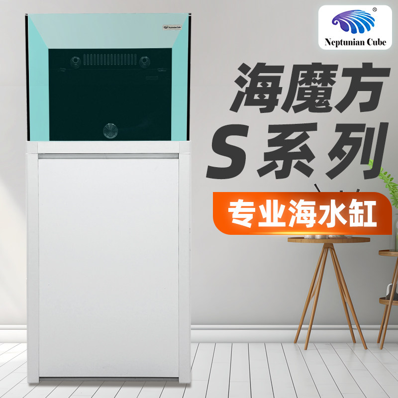 海魔方S系列海水缸超白玻璃鱼缸中型大型客厅珊瑚缸水族箱底滤缸