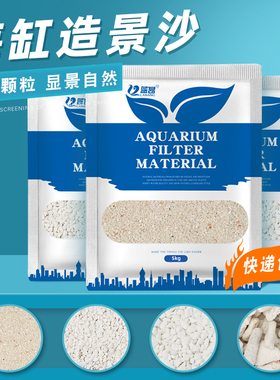 蓝色珍品鱼缸底砂造景沙菲律宾沙非免洗海沙细砂天然珊瑚沙沙子