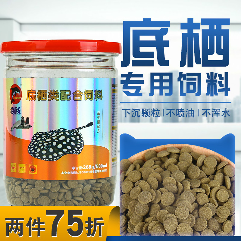 海豚底栖鱼饲料异型清道夫鱼食异形鱼鼠鱼大帆胡子猪鼻龟沉底鱼粮