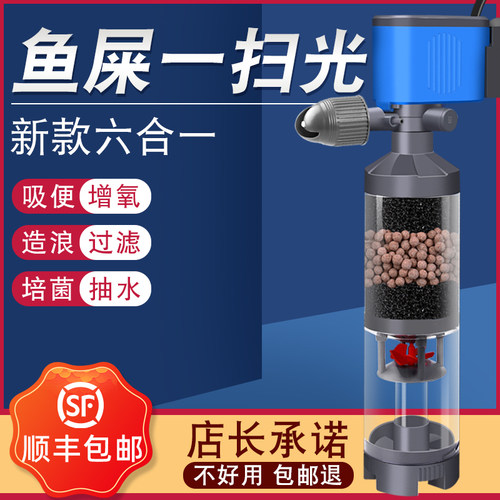 鱼马桶鱼缸过滤器鱼便收集器