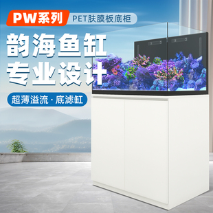 韵海海水缸超白底滤鱼缸超薄溢流PW底柜系列海缸TR6090120珊瑚缸
