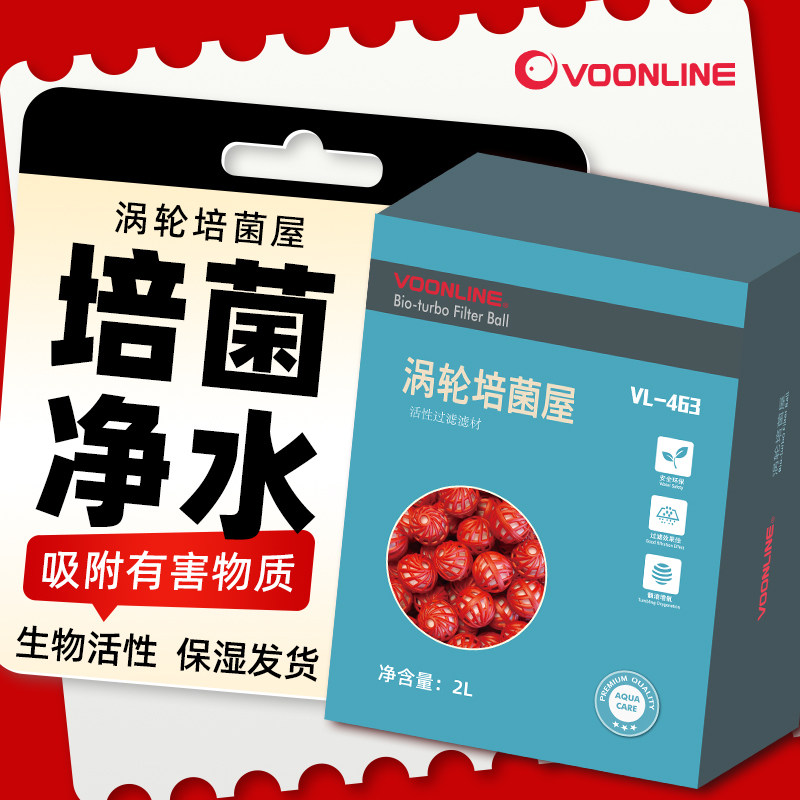 沃韦朗涡轮培菌屋鱼缸过滤材料细菌屋毛棉球硝化菌活性滤材生化球,宠物/宠物食品及用品,过滤材料,淘宝优惠券,粉丝福利购,淘宝优惠卷