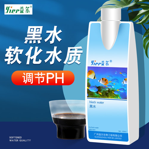 益尔素软水剂调节ph降酸
