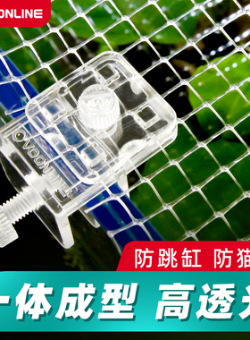 沃韦朗鱼缸防跳缸神器海缸防猫抓网罩防跳盖板乌龟逃逸纱挡鱼隔板