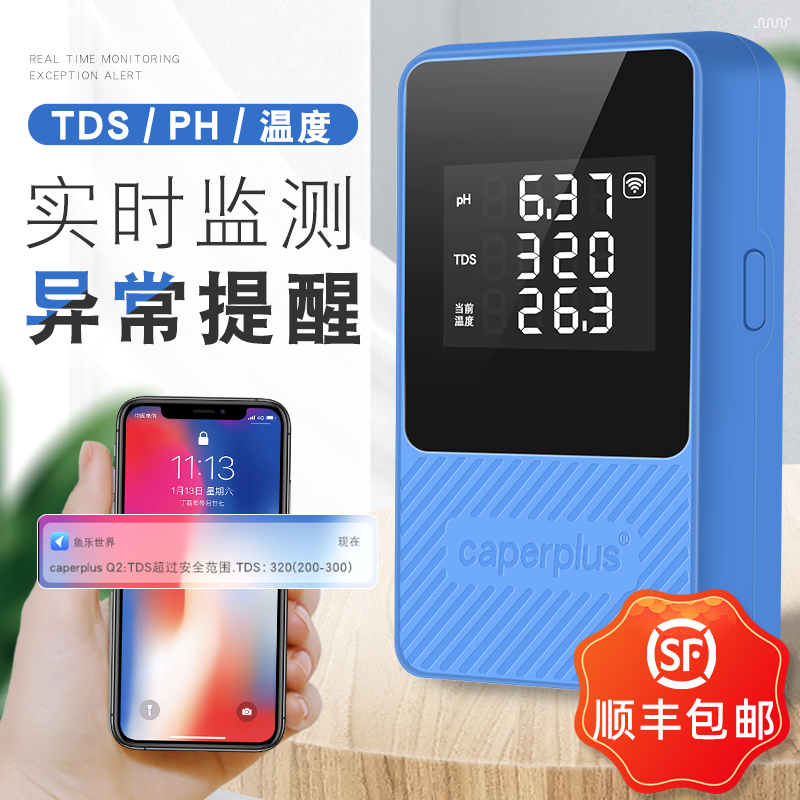 光特亿PH检测仪远程监控实时测温