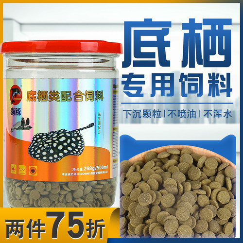 海豚底栖鱼饲料沉底粮