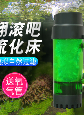 仟锐鱼缸流化床反气举生化过滤器静翻滚滤材音增氧培菌气动水妖精