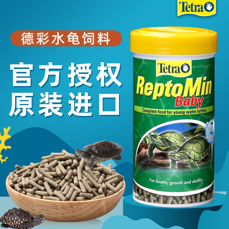 德彩龟粮小乌龟饲料善玉菌巴西龟鳄龟草龟金钱龟幼龟通用颗粒食物