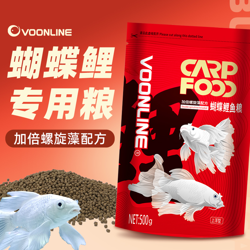 沃韦朗蝴蝶鲤专用粮鱼食