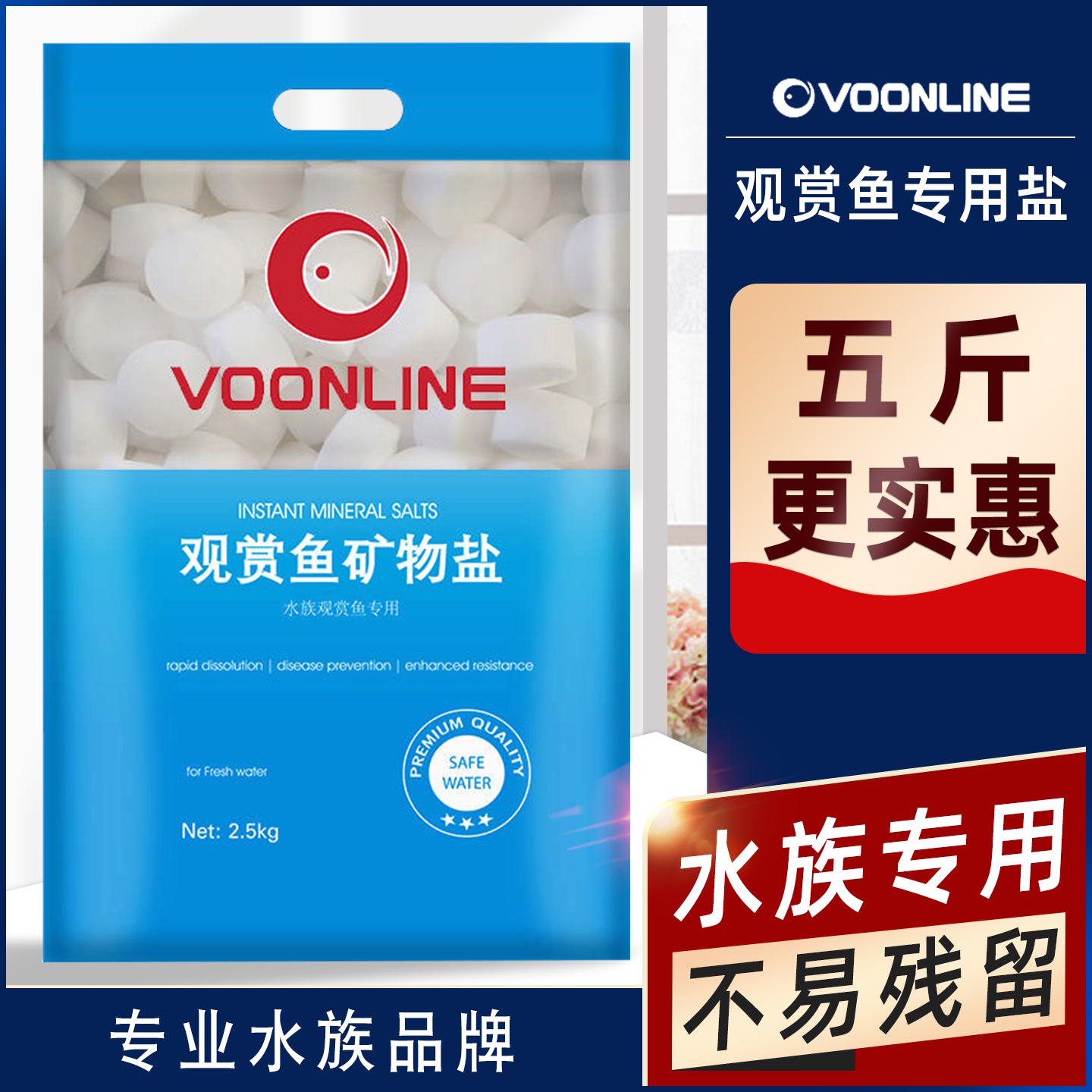 水族专用盐溶解快不伤鱼正品