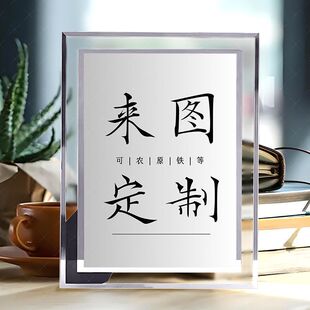 元神崩铁王者动漫明星唐卡洗照片定制图框架水晶玻璃相框摆台