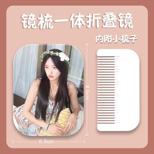 程潇2明星周边高颜值学生便携梳妆镜迷你折叠补妆镜手持小镜子