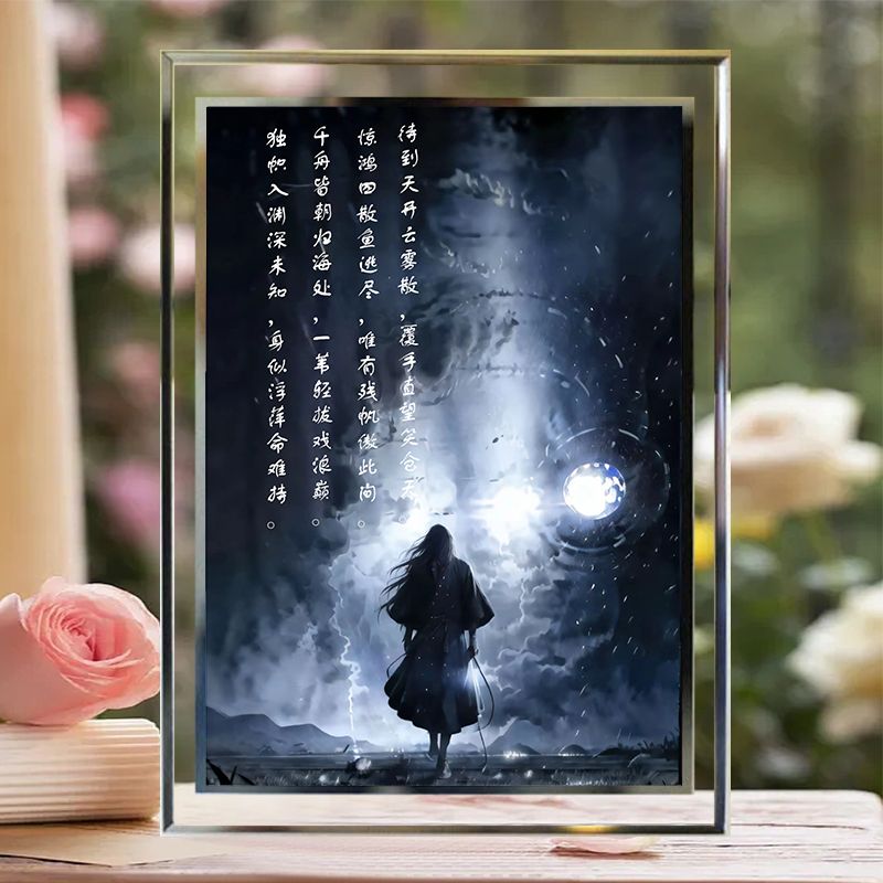 古月方源蛊真人大爱仙尊水晶相框图片