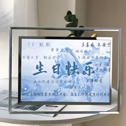 生日礼物蝴蝶定制水晶玻璃相框
