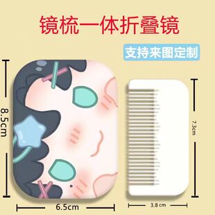 光与夜之恋周边定制小镜子随身携带折叠镜便捷式补妆镜手持化妆镜