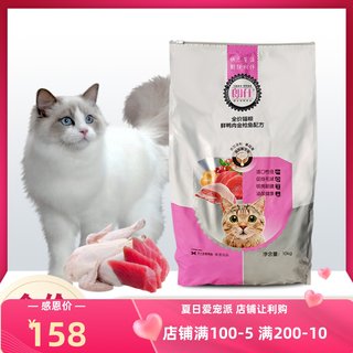 朗仕猫粮10kg成幼猫粮室内猫英短美短蓝猫鱼肉味牛肉味20斤猫粮