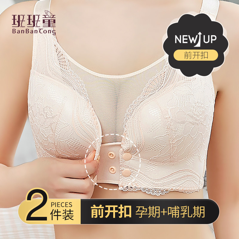 孕妇文胸哺乳内衣女喂奶聚拢防下垂产后大码大胸全罩杯孕妇胸罩薄